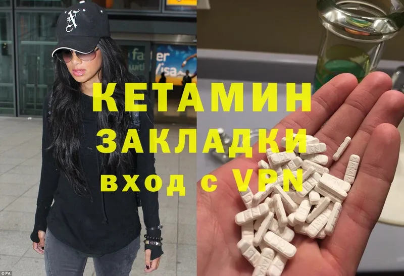 Кетамин ketamine  наркотики  Карталы 